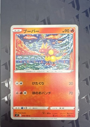 Magmar, graded 9.0