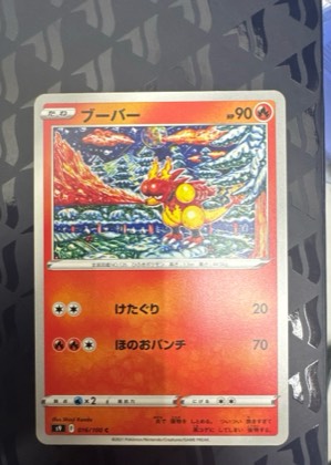 Magmar, graded 9.0