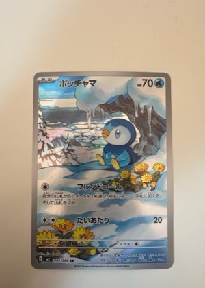 Piplup, graded 8.5