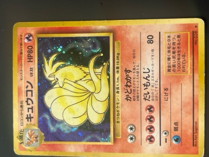 Ninetales ex - 038/165 graded 8
