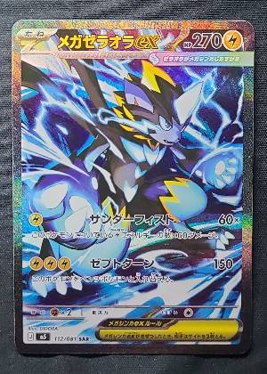 Mega Zeraora ex, graded 9.0