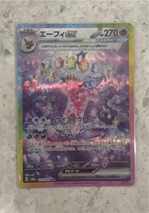 Espeon EX, graded 8.0