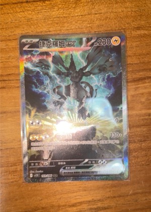Zekrom ex, graded 9.5