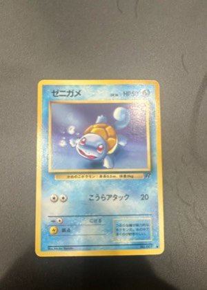 Squirtle, graded 6.0