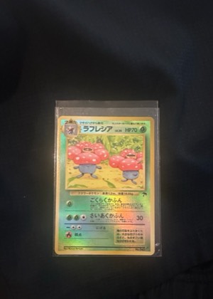 Vileplume, graded 8.5
