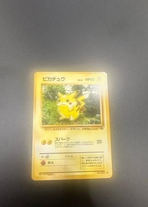 Pikachu, graded 8.0