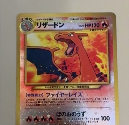 Charizard ex graded 7