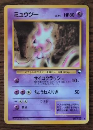 Mewtwo, graded 9.0