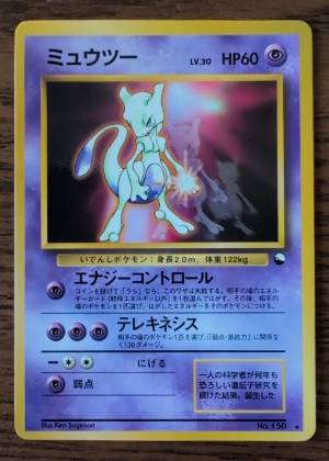 Mewtwo, graded 9.5
