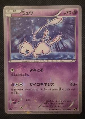 Mew, graded 9.5