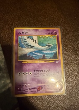 Lugia, graded 7.5