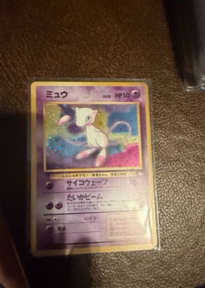 Mew, graded 7.5
