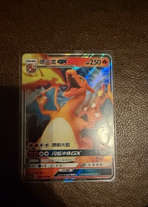 Charizard GX, graded 8.5