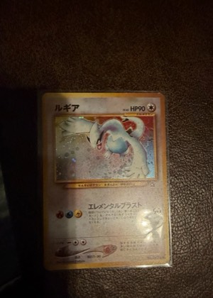 ルギア, graded 4.5