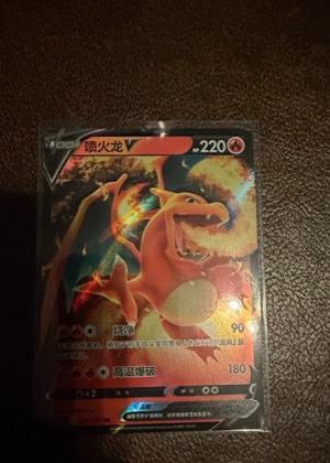Charizard V, graded 8.5