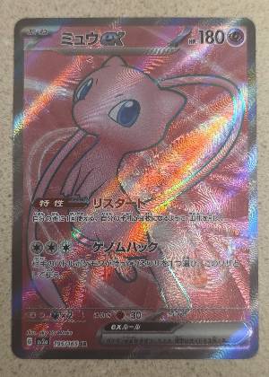 Mew ex graded 9.5