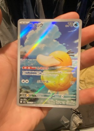 Tangela, graded 8.0