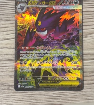 Gengar EX, graded 10.0