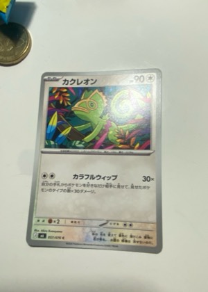 Kecleon, graded 9.0