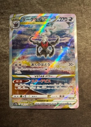 Darkrai VSTAR, graded 9.0
