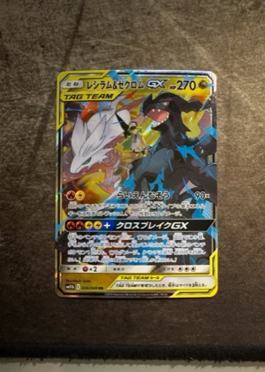 Reshiram & Zekrom GX, graded 9.0
