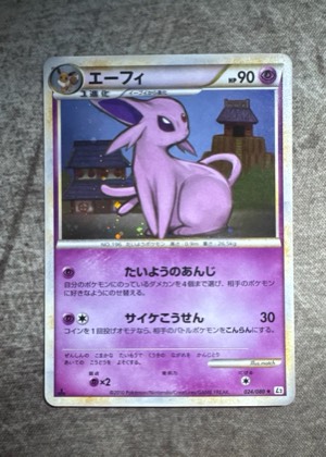 Espeon, graded 6.5