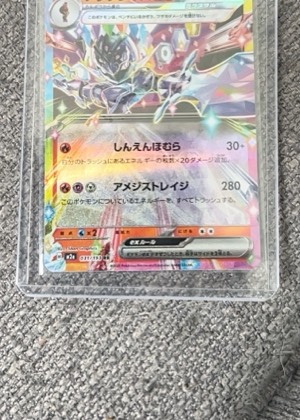 Ceruledge ex, graded 9.0