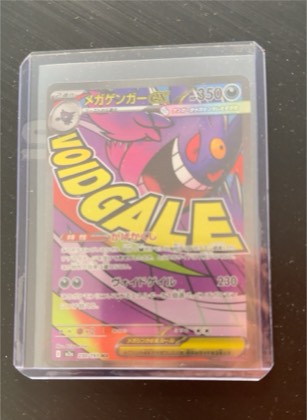Gengar EX, graded 9.0