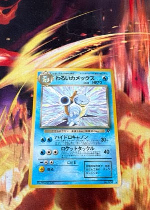 Blastoise ex, graded 9.0