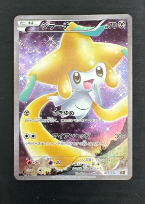 Jirachi, graded 9.0