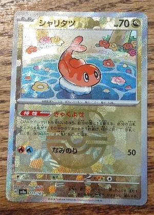 Tatsugiri (Mirror Foil), graded 9.0