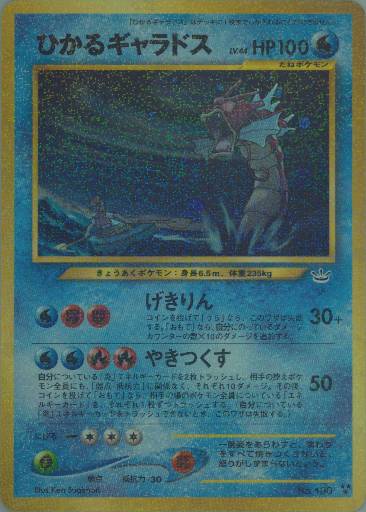 Gyarados, graded 8.5