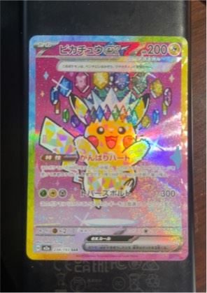 Pikachu ex, graded 8.0