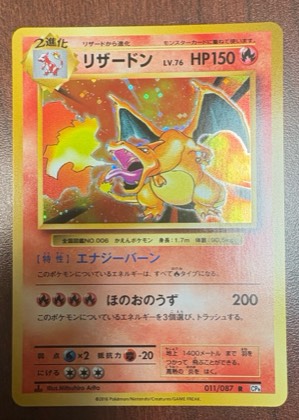 Charizard, graded 9.0