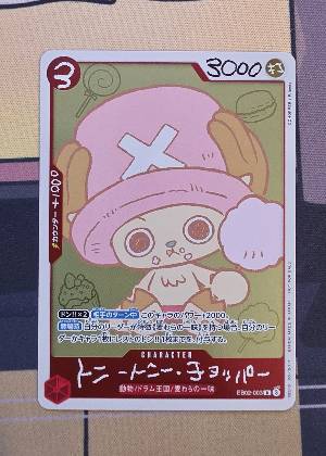 Tony Tony Chopper, graded 9.0