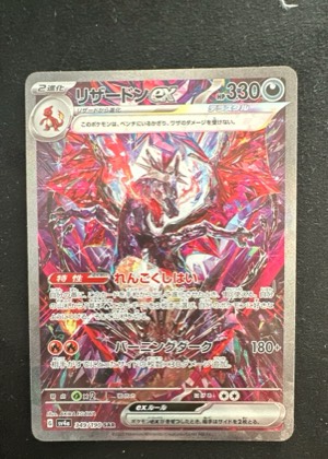 Charizard ex, graded 8.5