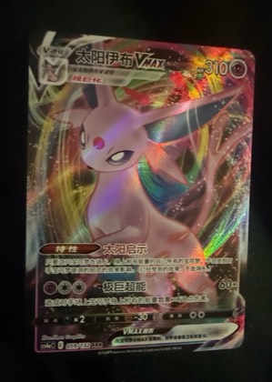 Espeon VMAX, graded 8.5