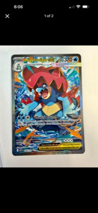 Mega Feraligatr ex, graded 9.0