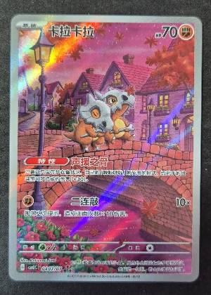 Cubone, graded 9.0