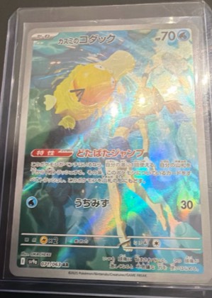Shelgon, graded 3.5