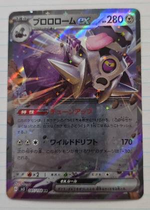 Revavroom ex, graded 9.0