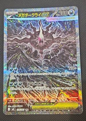 Mega Darkrai ex, graded 9.0
