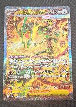 Mega Rayquaza ex, graded 9.5