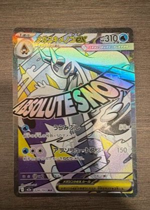 Mega Froslass ex, graded 9.0