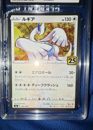 Lugia, graded 9.0