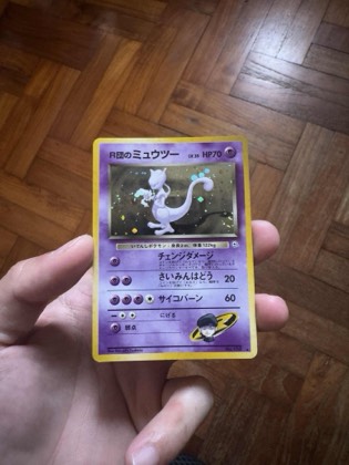 Mewtwo, graded 7.5