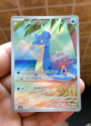 Misty's Lapras, graded 9.5