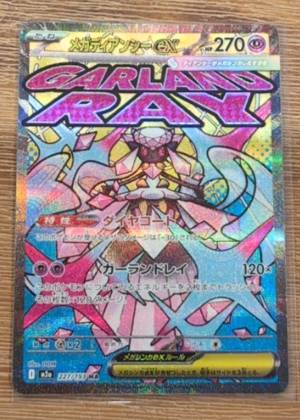 Mega Diancie ex, graded 8.5