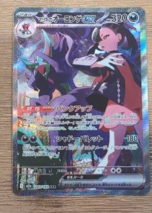 Marnie's Grimmsnarl ex, graded 9.0