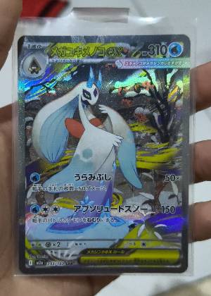 Mega Froslass ex, graded 9.5
